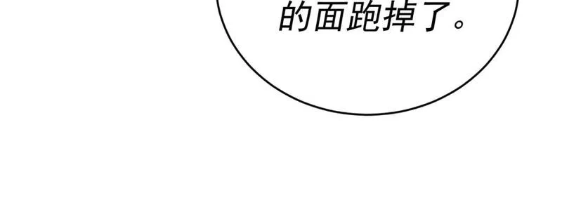 我被地球绑架了,第6话 直面筑基,第44张